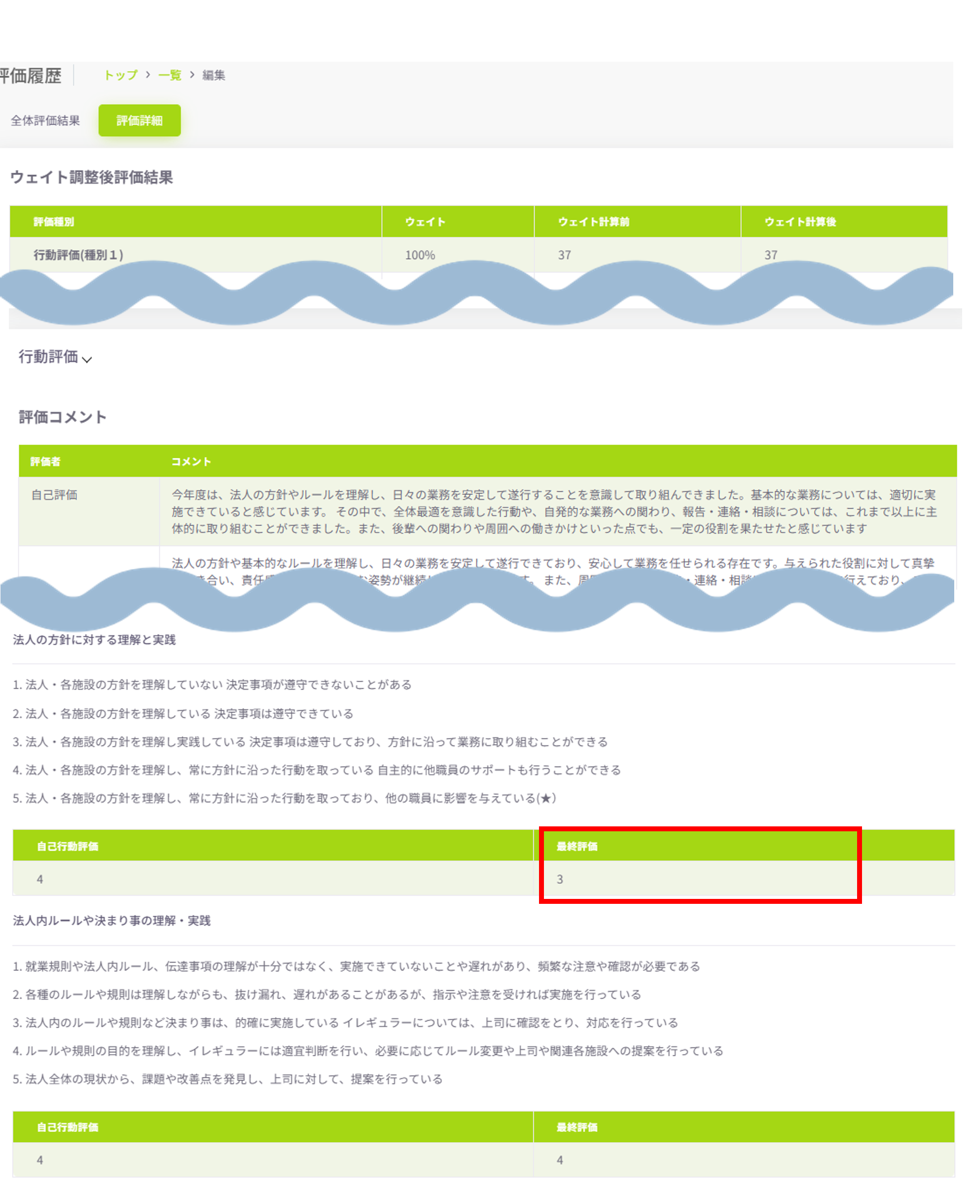 使い方用_ウェイト公開（詳細）.png
