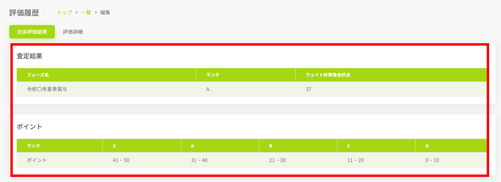 使い方用_ウェイト公開.png