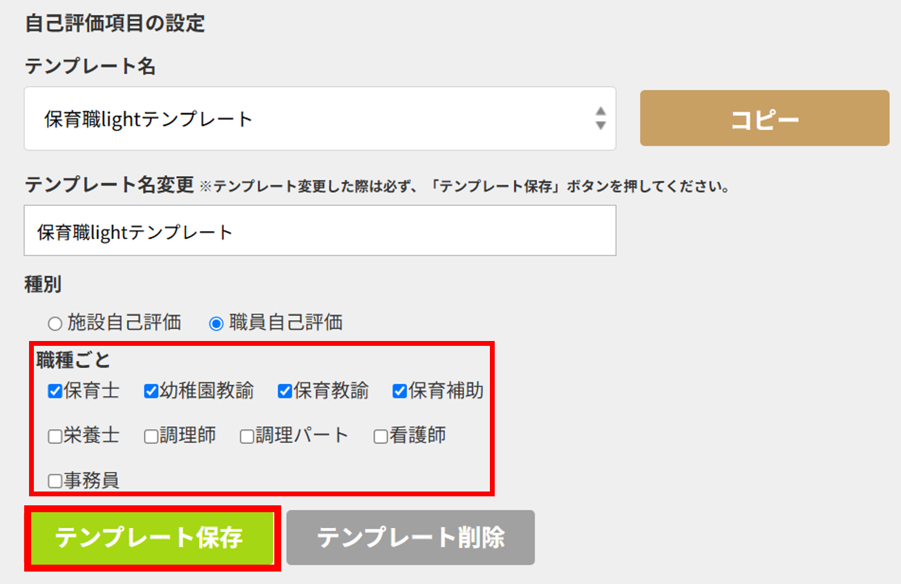 ご利用ガイド用_自己評価.png