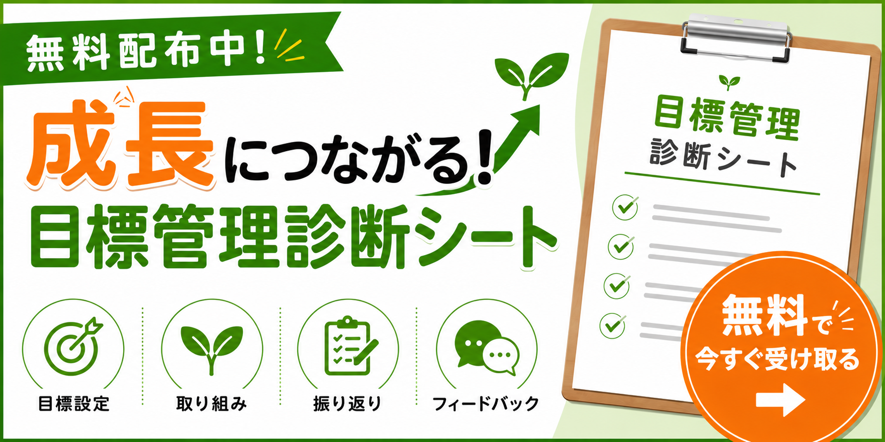 バナー.png