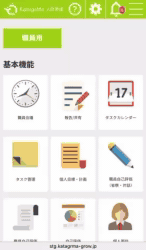 自己評価開始_20250513.gif