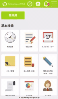 個人面談開始_20250502.gif