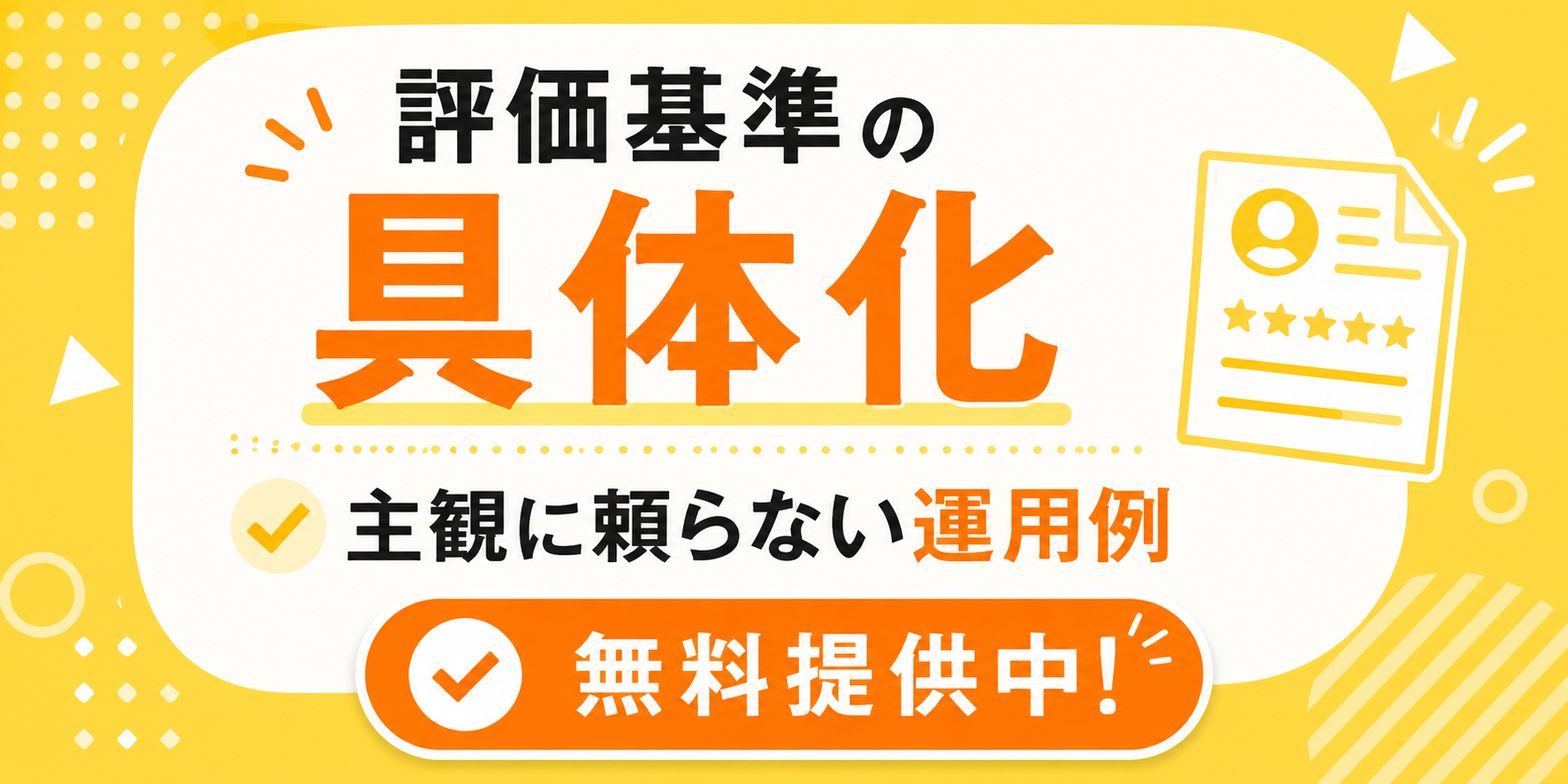 バナー画像.png