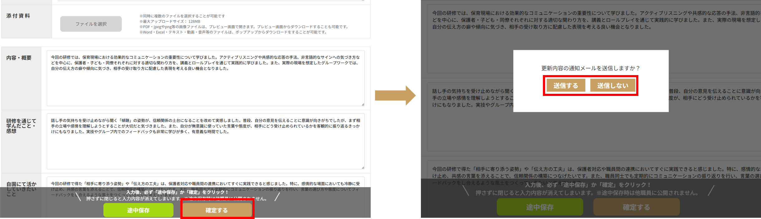 使い方用_研修報告_2.png