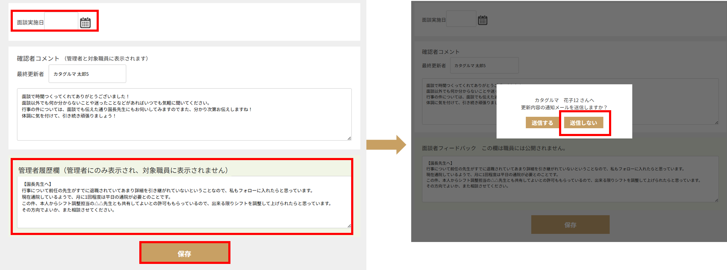 使い方用_個人面談FB2.png