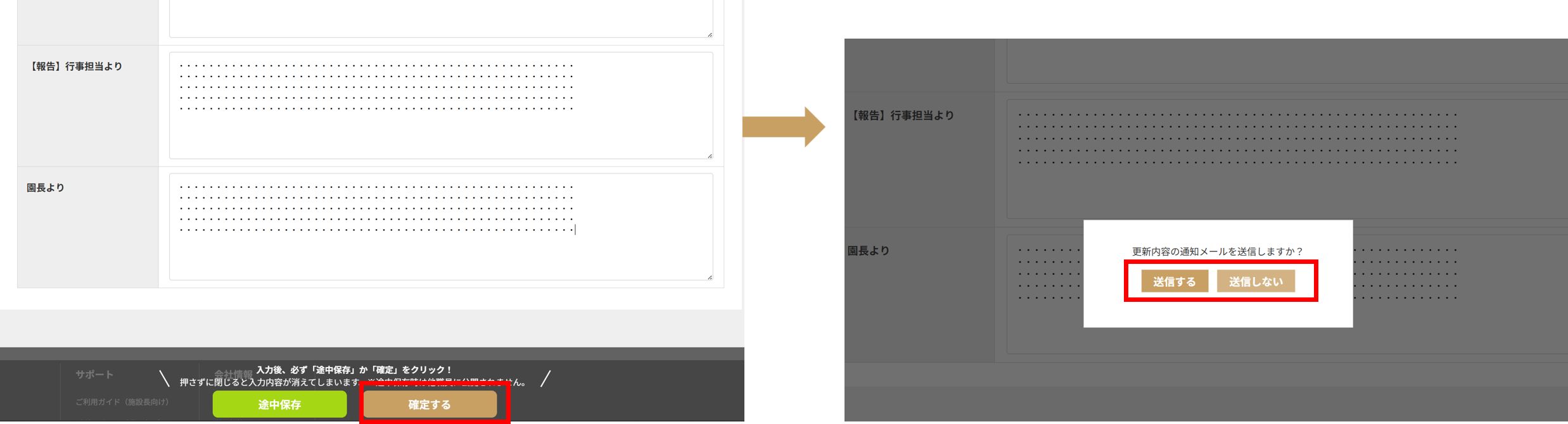 使い方用_職員会議.png