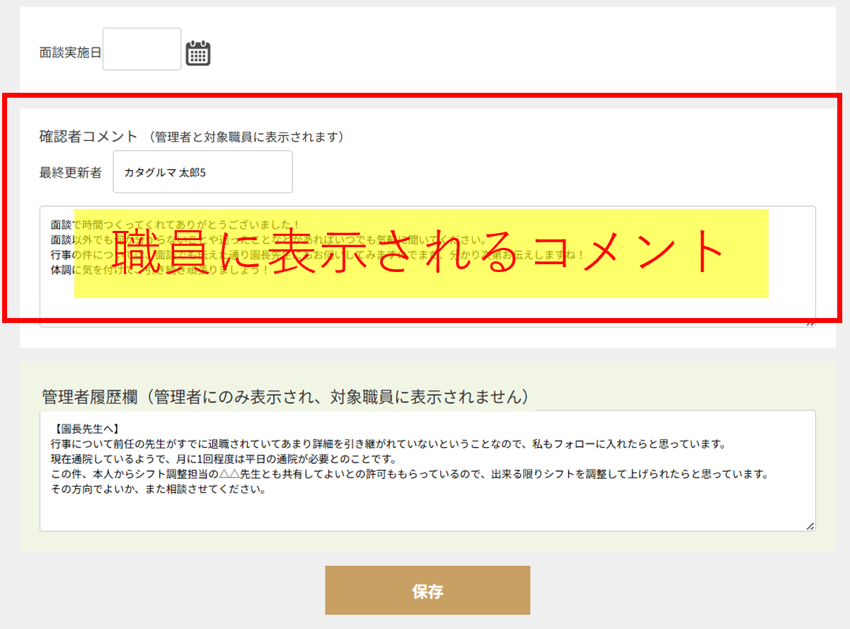 使い方用_個人面談FB3.png