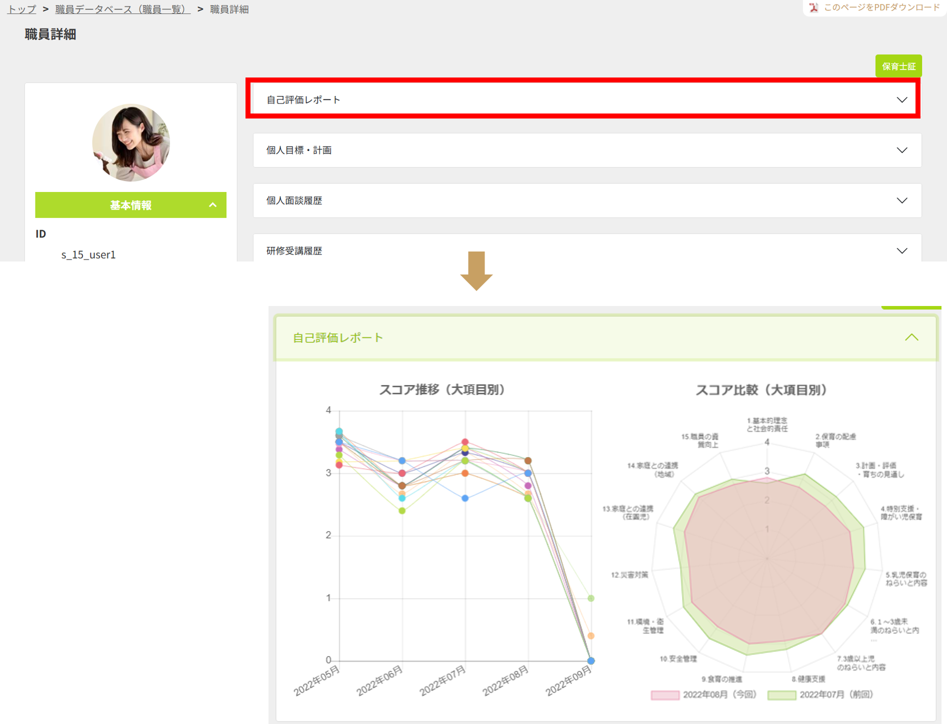 使い方用_データベースレポート.png