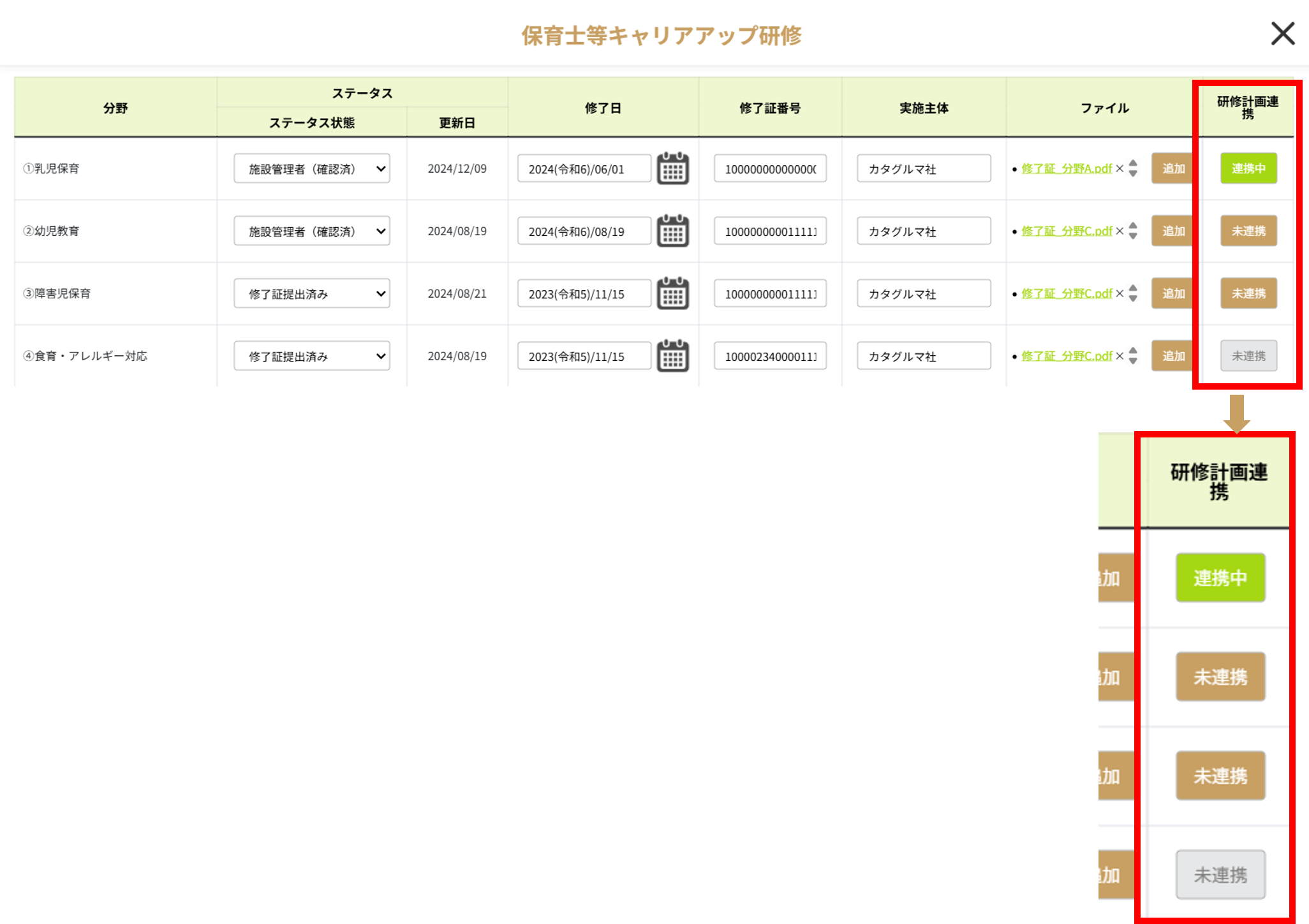 使い方用_DBキャリアアップ修了証.png