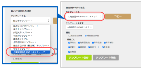 使い方用_人権擁護.png
