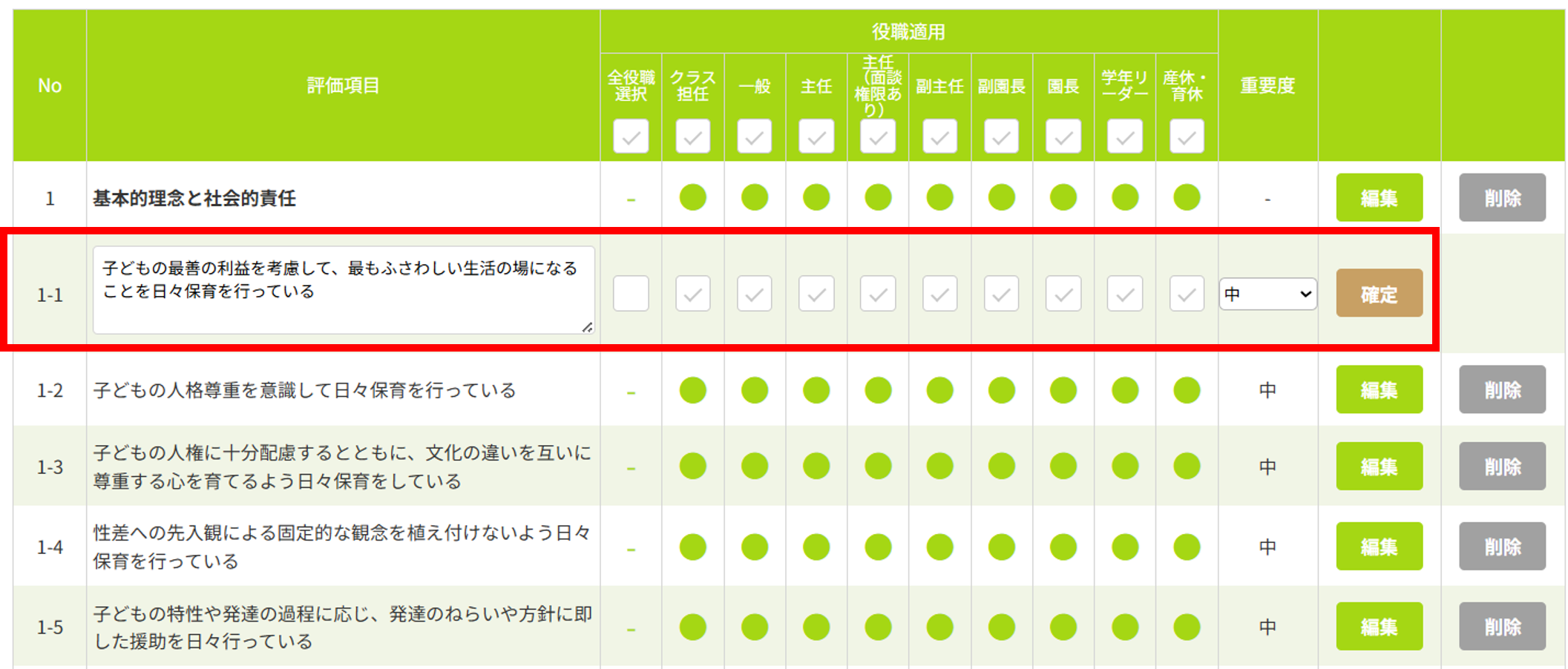 使い方用_法人一括自己評価_3.png