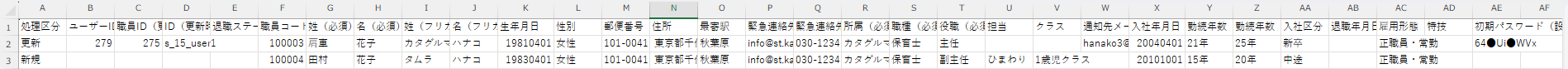 使い方用_CSV基本情報.png