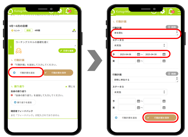 使い方用_個人目標職員_2.png